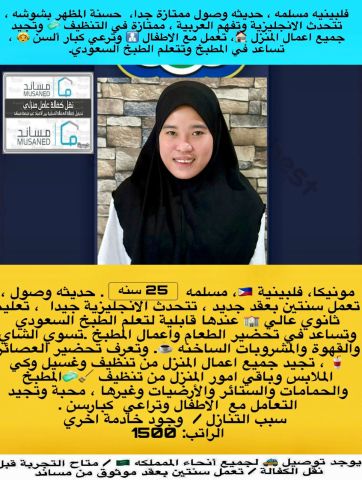 متوفر ومطلوب خادمات نقل كفالة من جميع الجنسيات 0578052462 7