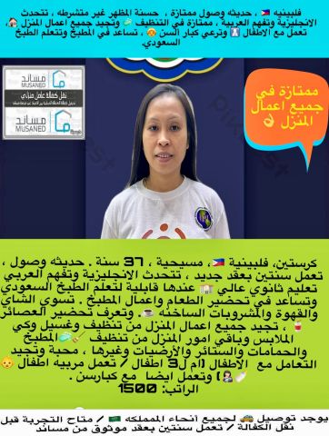 متوفر ومطلوب خادمات نقل كفالة من جميع الجنسيات 0578052462 8