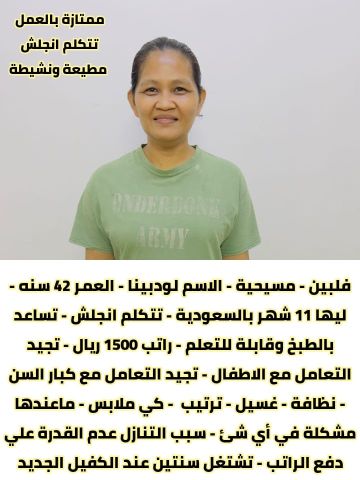 متوفر ومطلوب خادمات نقل كفالة من جميع الجنسيات 0578052462 10