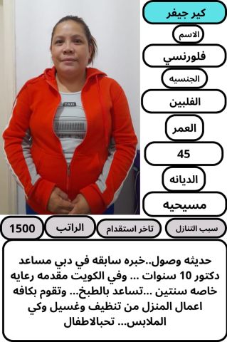 خادمات للتنازل لتواصل واتساب 0550860739