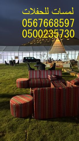   تأجير كنب جلد ابيض ,كراسي فندقية , طاولات طعام وبوفيه , طاولات  2