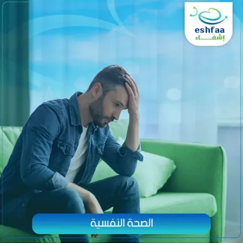   لو --  انت --  تعبان --   نفسيا ---  بسبب  عدم الارتياح  ---- ف 2