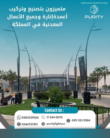 تصنيع أعمدة إنارة ديكورية للطرق والحدائق 2