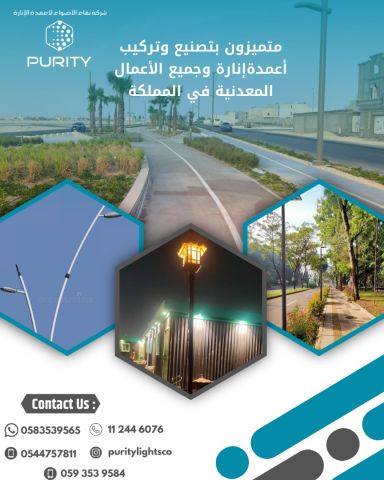 تصنيع أعمدة إنارة ديكورية للطرق والحدائق 5