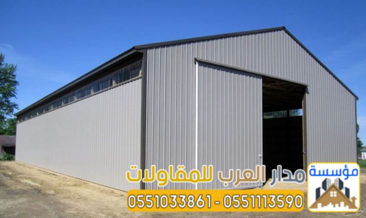 مقاول هناجر ومستودعات في الرياض | تنفيذ هناجر ساندوتش بانل وحديد  3