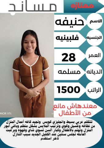 خادمات للتنازل لتواصل واتساب 0550860739