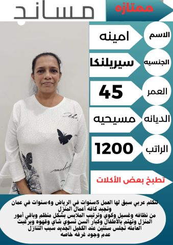 عاملات منزلية للتنازل من جميع الجنسيات مدربات ع جميع اعمال المنزل 4
