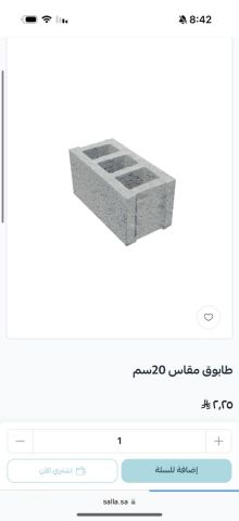  لؤلؤ الشرق لمواد البناء
