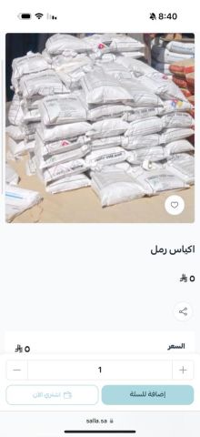  لؤلؤ الشرق لمواد البناء 3