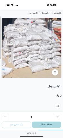  لؤلؤ الشرق لمواد البناء 4
