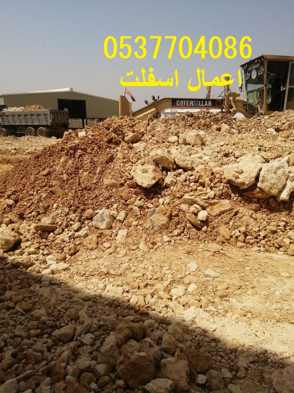  مقاول اسفلت الطرق بالرياض 086 704 37 05 7