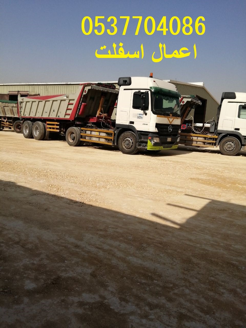  مقاول اسفلت الطرق بالرياض 086 704 37 05 8
