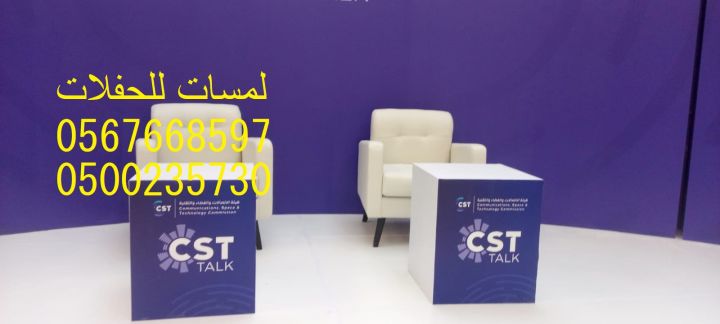  تأجير كنب جلد ابيض ,كراسي فندقية , طاولات طعام وبوفيه , طاولات  2