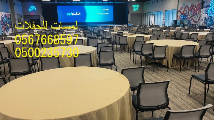  تأجير كنب جلد ابيض ,كراسي فندقية , طاولات طعام وبوفيه , طاولات  4