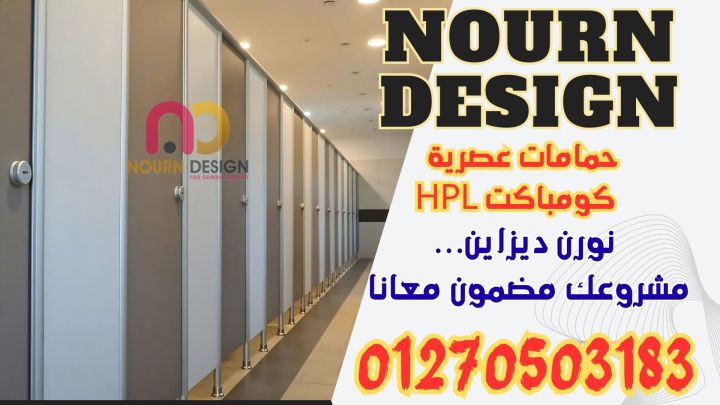 افضل سعر كومباكت hpl 