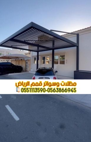 تركيب مظلات سيارات الرياض | أفضل أسعار مظلات مواقف سيارات حديثة 0 2