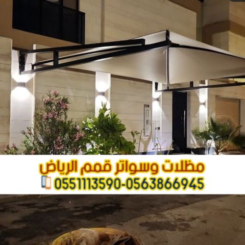 تركيب مظلات سيارات الرياض | أفضل أسعار مظلات مواقف سيارات حديثة 0 4