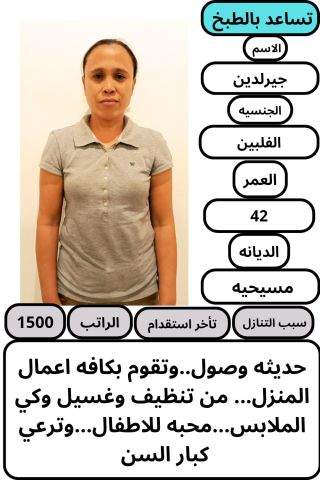 خادمات للتنازل لتواصل واتساب 0550860739