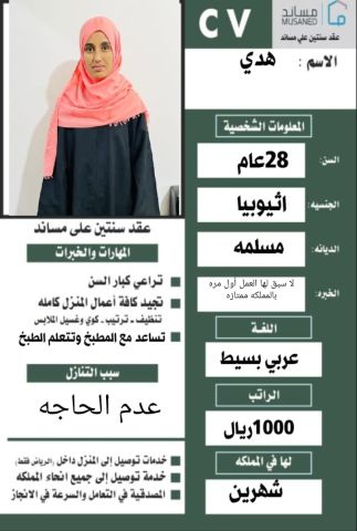 خادمات للتنازل لتواصل واتساب 0550860739