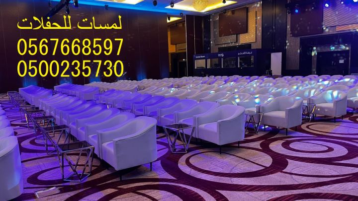  تأجير كراسي بار في الرياض ، طاولات بوفيه,كنب ملكي,مظلات  7