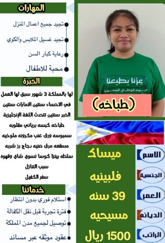 عاملات منزلية للتنازل من جميع الجنسيات مدربات ع جميع اعمال المنزل 3