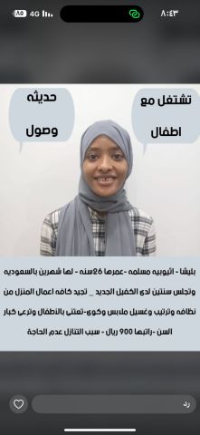 عاملات منزلية للتنازل من جميع الجنسيات مدربات ع جميع اعمال المنزل 4