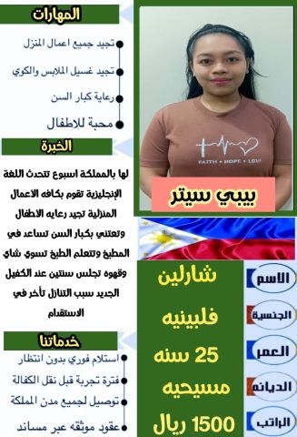 السلام عليكم ورحمه الله وبركاته يوجد ومطلوب عاملات منزلية للتنازل 2