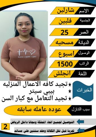 خادمات للتنازل لتواصل واتساب 0550860739