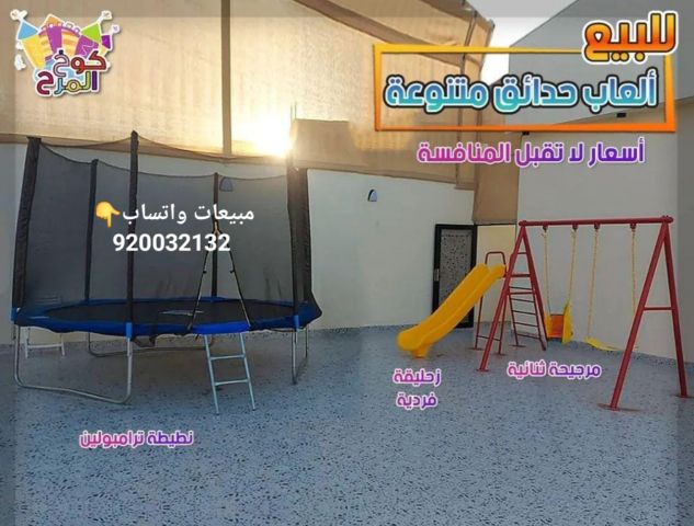 نطيطات ترامبولين للأطفال  2
