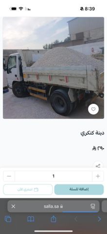  لؤلؤ الشرق لمواد البناء 5