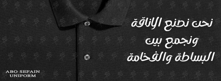 أفضل شركة زى موحد- تصميمات بولو شيرت بأعلى جودة و أفضل الخامات  9