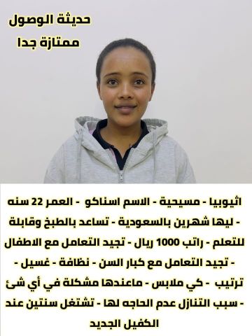 خادمات للتنازل لتواصل واتساب 0550860739