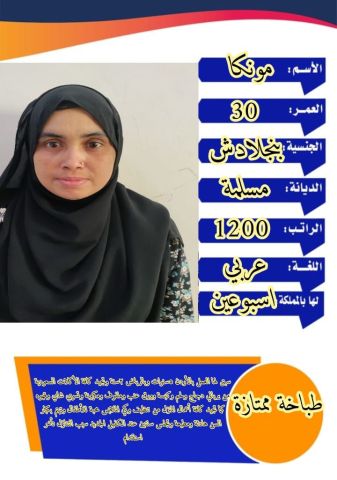 عامله بنجاليه ممتازه مره في اعمال المنزل للتواصل واتسا 0573042203