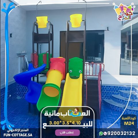 زحاليق مائيه العاب مائيه 