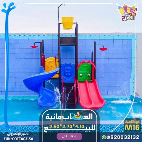 زحاليق مائيه العاب مائيه  2