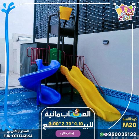 زحاليق مائيه العاب مائيه  3
