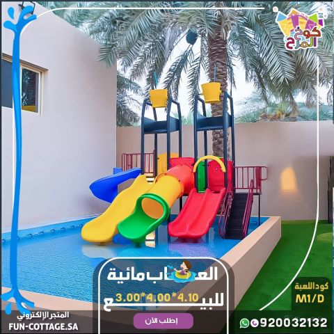 زحاليق مائيه العاب مائيه  4