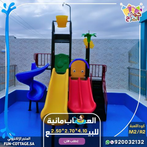 زحاليق مائيه العاب مائيه  5