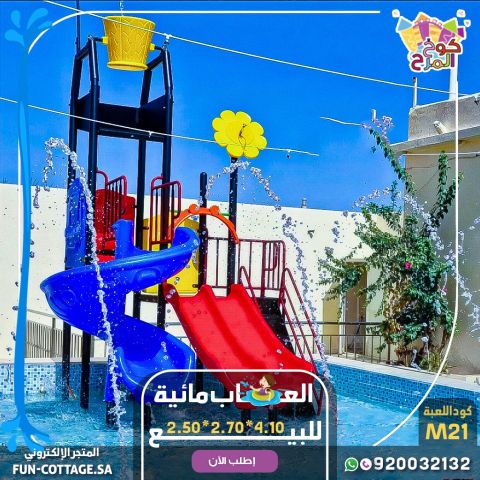 زحاليق مائيه العاب مائيه  6