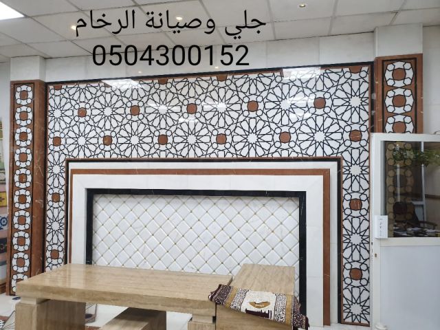 جلي وتلميع الرخام والبلاط - شركة رخامة 0504300152 5