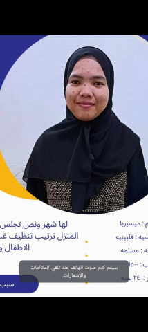 عامله فلبينيه مسلمه حديثه وصول للتنازل 
