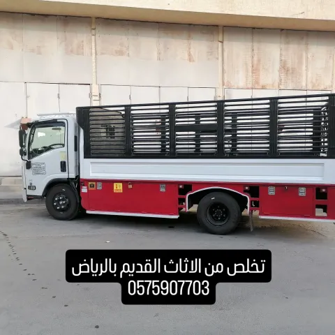 التخلص من الاثاث القديم بالرياض 0575907703