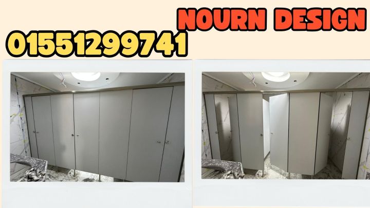 ابواب حمامات كومباكت hpl باقل سعر للمتر 4