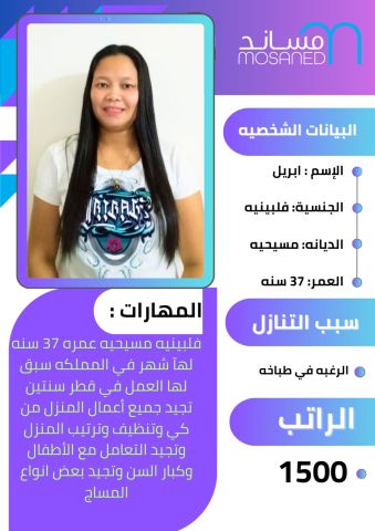 فلبينيه ممتازه 