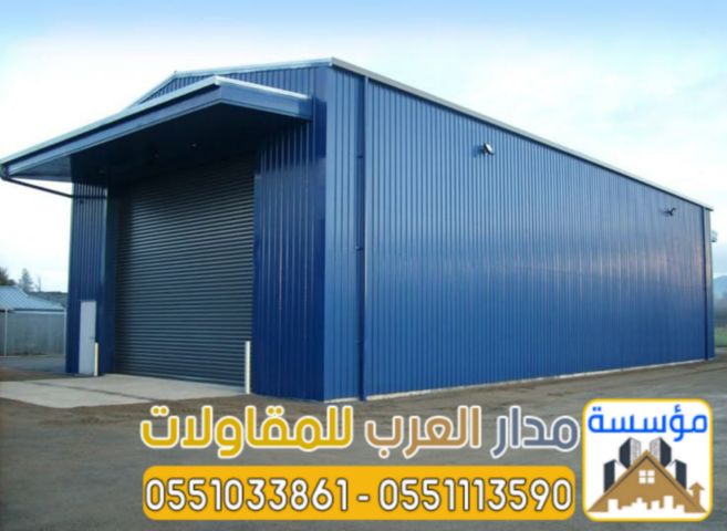 مستودعات ساندوتش بانل في الرياض |تركيب وتوريد سندوتش بنل 05510338 5