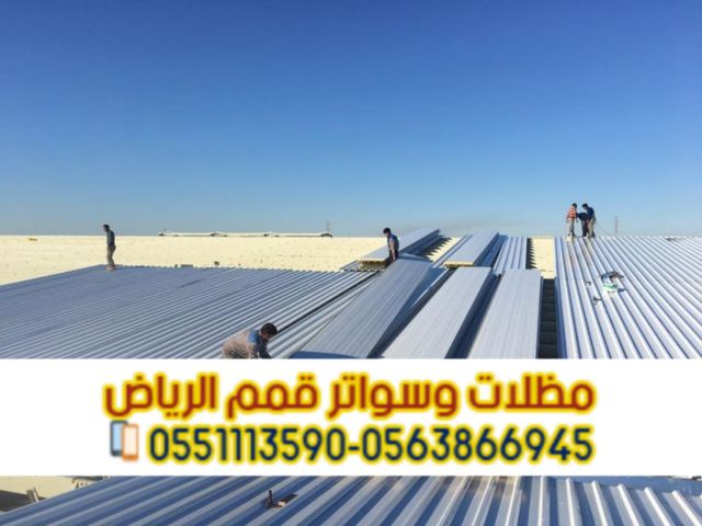 تركيب ساندوتش بانل في الرياض – أفضل مقاول تركيب متخصص 0563866945 2