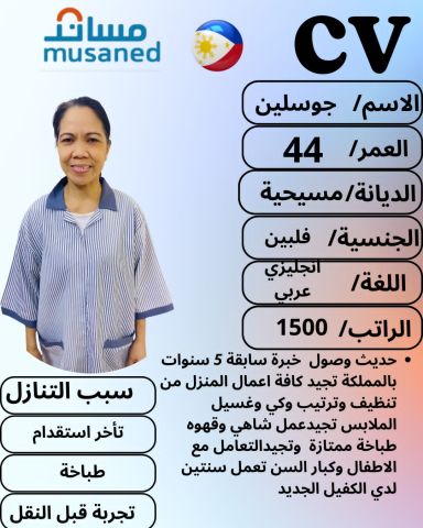 خادمات للتنازل لتواصل واتساب 0550860739