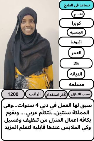 عاملات للتنازل لتواصل واتساب 0550860739