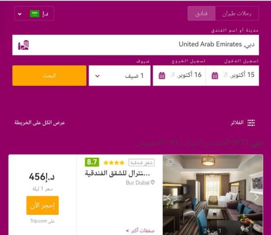  موقع خاص لحجوزات الأفضل لتذاكر الطيران و حجوزات الفنادق 3