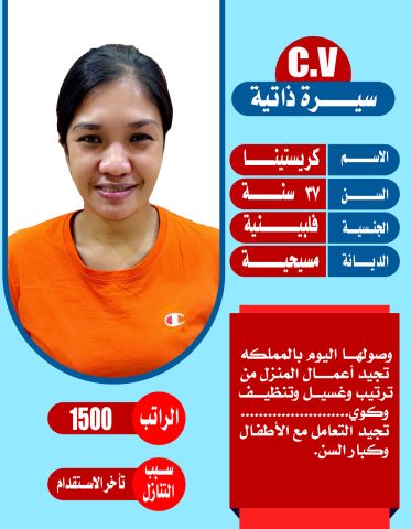 عاملات منزلية للتنازل من جميع الجنسيات مدربات على أعلى مستوى على  4